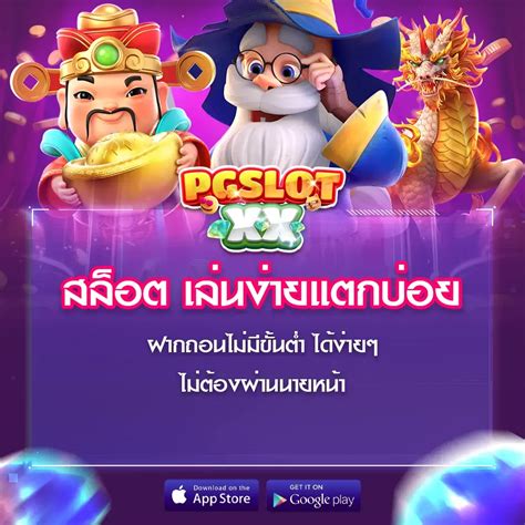 สมัครสล็อต Pg ฝากถอนไม่มีขั้น ต่ำพร้อมเล่น พนันออนไลน์ ในทันที