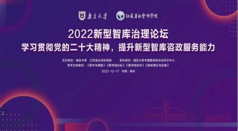 杭州城研中心成功入选2022中国智库索引（ctti）来源智库城市怎么办