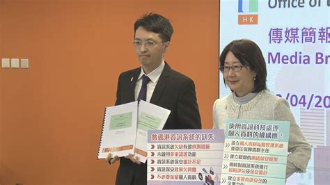 數碼港資料外洩 私隱公署：未有採取有效措施保障資訊系統安全 Now 新聞