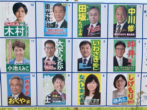 東広島市議会議員選挙2023 結果 【選挙ポスター・新市議の集計】 木村てるえ 公式ホームページ