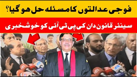 Live Senior Lawyers Aitzaz Ahsan And Latif Khosa Media Talk Youtube