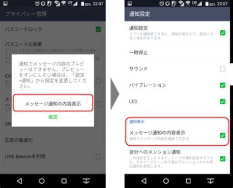 乗っ取り対策にも！パスコードでlineをロックする方法 Line（ライン）の使い方 All About