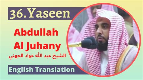 Surah Yaseen Abdullah Al Juhani Youtube