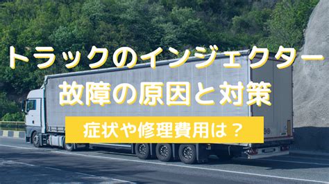 トラック輸送の安全を守る！ラッシングベルトの使い方と注意点 アイナビポータル