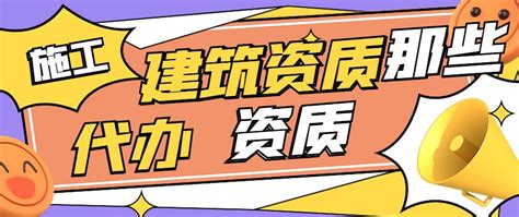 建筑企业需要了解的建筑资质一级人员配备问题 建企猫