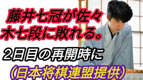 藤井七冠が佐々木七段に敗れる 対局直後、悔しさの中で見せた「藤井流」の振る舞い I 2日目の再開時の藤井七冠（日本将棋連盟提供）i 藤井聡太 Youtube