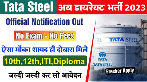 Tata Steel Job In Jamshedpur 2023 Tata Steel JE Recruitment 2023