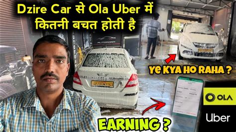 Ola Uber Driver Income Best Car Of Ola Uber Cab Driver Earnings