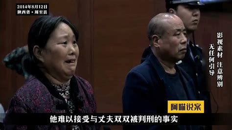 陕西悬疑伦理大案：60岁老太伙同丈夫杀害亲生儿子，没想到儿子提前预知一切，还告诉了邻居 Youtube