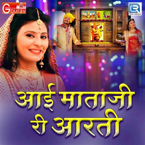 Aai Mataji Ri Aarti Song Download: Aai Mataji Ri Aarti MP3 Rajasthani ...