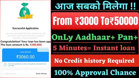 Omg Fast Approval Loan App Today Instant Personal Loan App