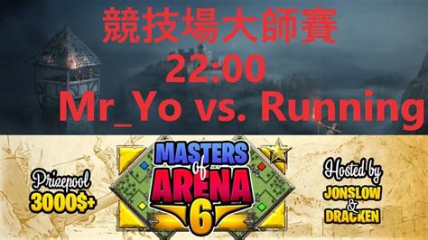 20210717 競技場大師賽16強 Mr Yo vs Running Hera vs Capoch 表演賽 YouTube