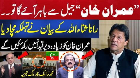 Rana Sanaullah Share Secret Reveals About Imran Khan Mohammad Malick