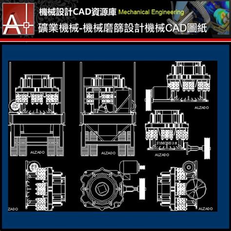 【礦業機械cad圖庫】機械磨篩機械設計cad圖紙 ★機械設計autocad圖塊、autocad圖紙、cad 3d模型