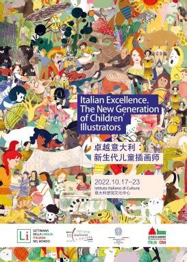 Mostra Eccellenze Italiane Illustratori Italiani The Paper