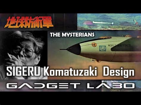 GADGET LABO 202301 The Mysterians 1957 YouTube