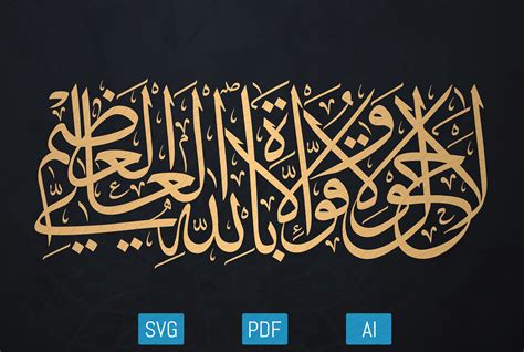 Arabic Calligraphy Art Islamic Vector 7 Graphic by Josehysf · Creative Fabrica