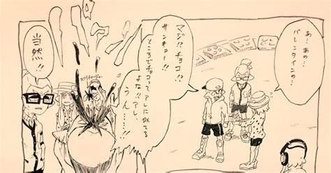 スプラトゥーン バレンタインデー ごめすのマンガ 漫画 Splatoon イカ Pixiv