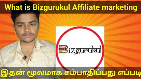 What Is Bizgurukul How To Earn Money From Bizgurukul Affiliate