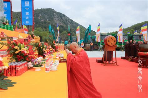 普陀山观音法界普隐精舍举行开工活动