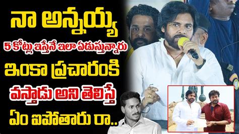 Pawan Kalyan Sensational Waring To Ycp Leaders Over