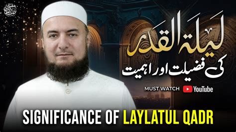 Laylat Ul Qadr Ki Fazilat Aur Ahmiyat Bayan By Mufti Abdul Wahab