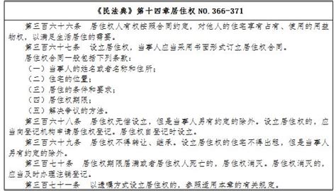 法说金融第一期丨解读流、质押条款及居住权与金融的关系澎湃号·政务澎湃新闻 The Paper