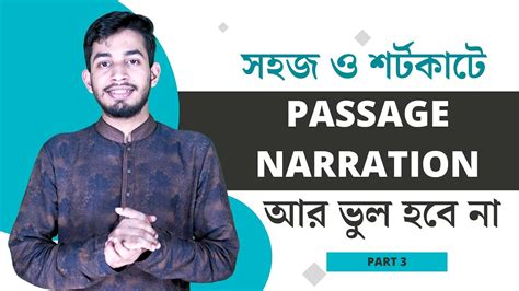 Passage Narration Part Hsc Alim English Hsc