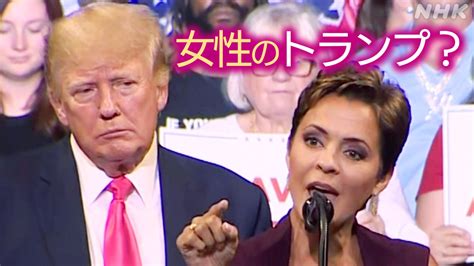 アメリカ中間選挙2022 Nhk特設サイト