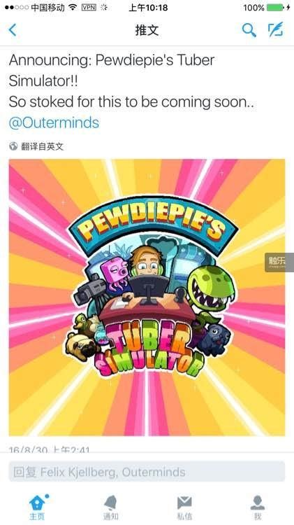 「全球最火遊戲主播」pewdiepie要出新遊戲了 每日頭條