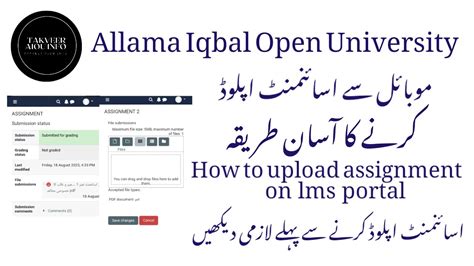 Assignment Upload Karne Ka Tarika Aiou Assignment Upload How To Upload