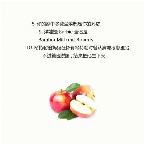 看看這些有趣的冷知識你知道10個以上嗎，不知道就對了！ 每日頭條