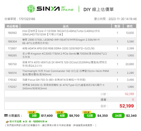 【問題】組機健檢 預算50k左右 電腦應用綜合討論 哈啦板 巴哈姆特