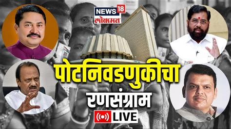 LIVE Kasba Chinchwad Bypoll Election Result Hemant Rasane