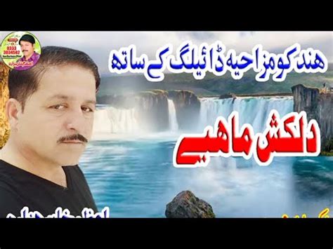 New Hazara Song Azam Khan Hazara Tappa Mahya 2023 Supar Hit Song