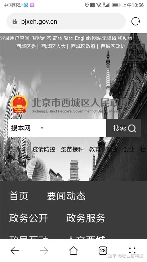 在哪里可以查询到物价局公示的该小区物业费收费标准？ 知乎