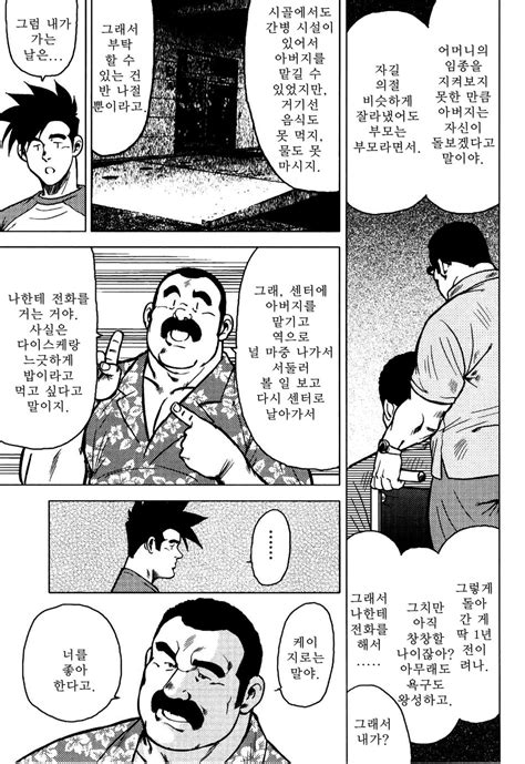 [seizou Ebisubashi] Kagura Mai [kr] Page 2 Of 8 Myreadingmanga