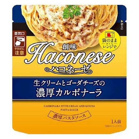 創味食品 創味ハコネーゼ 生クリームとゴーダチーズの濃厚カルボナーラソース 1人前・115g ネットスーパー｜トキハオンラインショップ