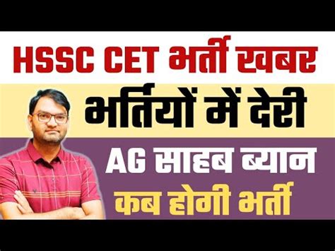 Hssc Cet Bharti Hssc Cet 20 Group Hssc Tgt Bharti Haryana Police