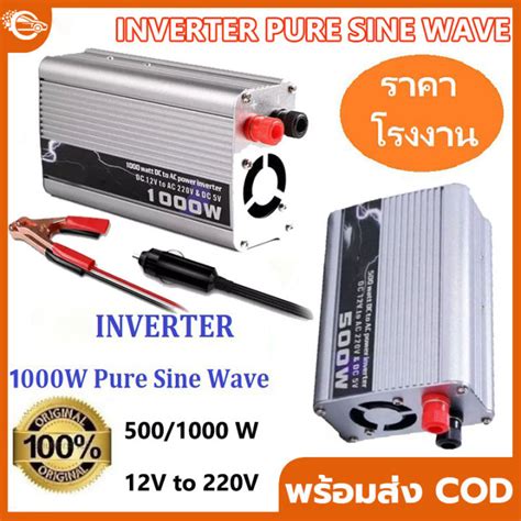 ราคาโรงงานinverter pure sine wave power inverter 12V 24V 500W 1000W