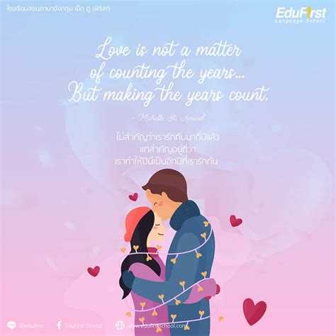 คำบอกรักภาษาอังกฤษ Valentines Day 2022 โรงเรียนสอนภาษาอังกฤษ Edufirst