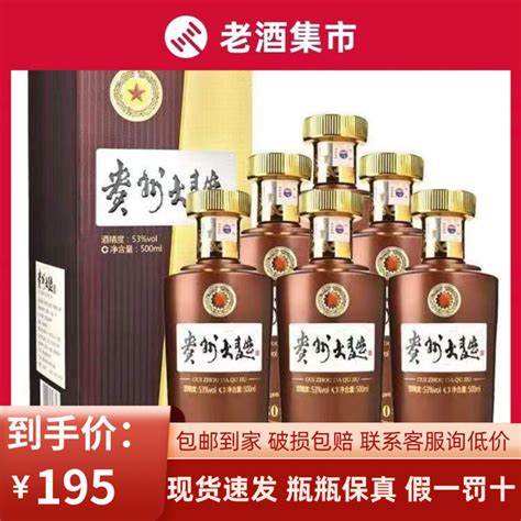 2022年贵州大曲80年代53度酱香型白酒500ml6瓶整箱装 原箱原码 淘宝网