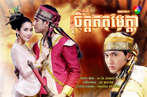 Jet It Meta Khmer dubbed videos - Movies, Thai - Khmer ...