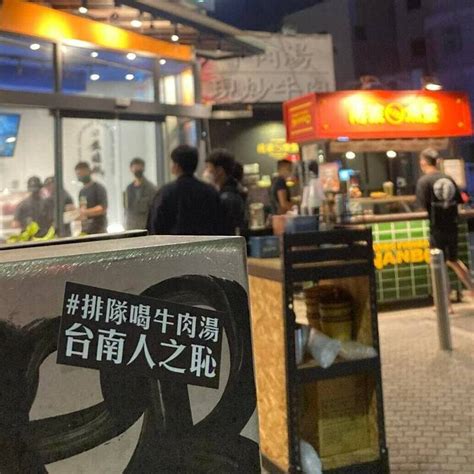 張貼「排隊喝牛肉湯 台南人之恥」論戰？黃偉哲這樣回應 生活 自由時報電子報