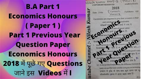 B A Part 1 Previous Year Question Paper Economics Honours 2018 म पछ