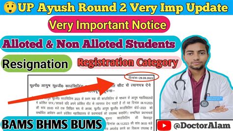 UP Ayush Round 2 Very Imp Update Everyone Must Watch New Notice BAMS