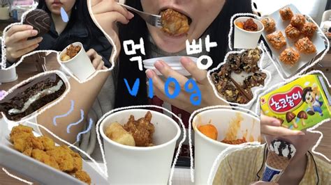 먹방 Vlog 43키로는 일주일동안 뭘 먹고 살까🍴 • 당 폭식 • 닭강정 • 불닭쌈 • 아이스크림 Feat 뒤집어진