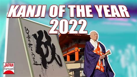 2022 Kanji Of The Year Announcement At The Kiyomizu Temple Japan