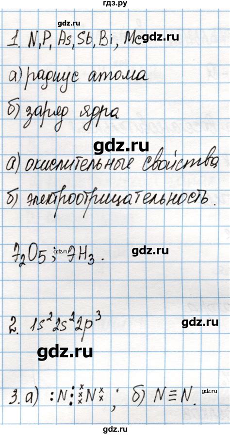 ГДЗ страница 65 химия 9 класс рабочая тетрадь Габриелян Остроумов