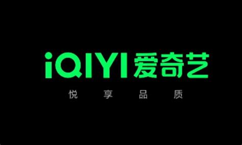 爱奇艺iq：中台化生态优势凸显打造匠心内容 知乎